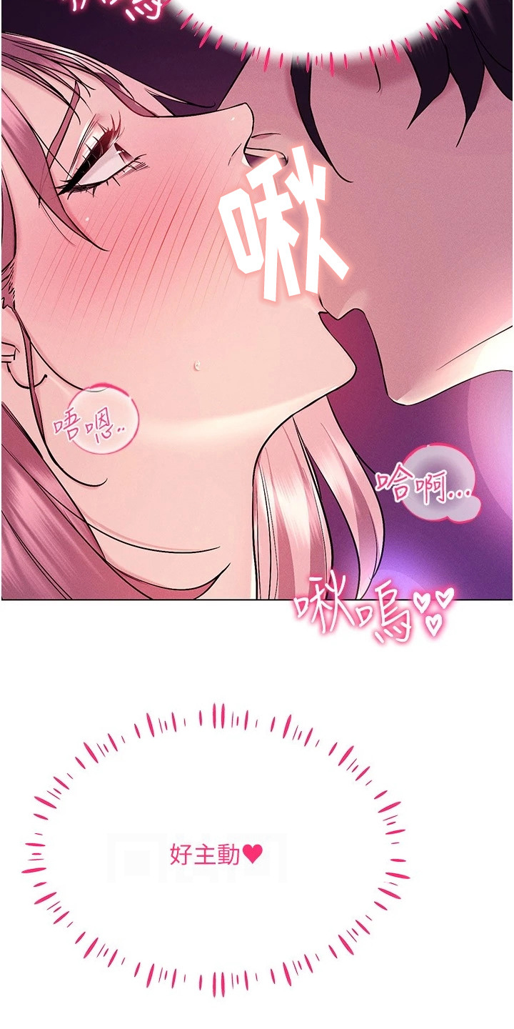 虚拟现实游戏有可能实现吗漫画,第21章：易如反掌1图