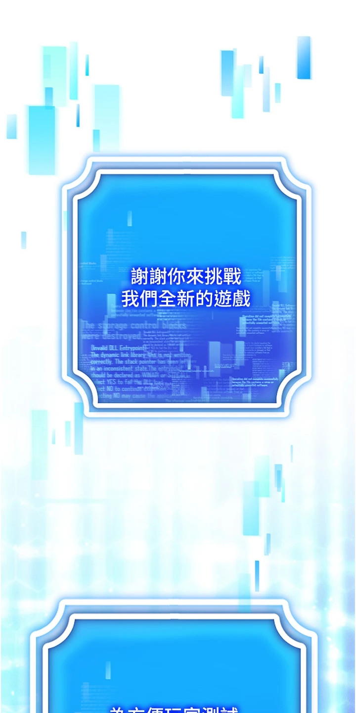 虚拟现实游戏漫画,第2章：虚拟现实胶囊1图