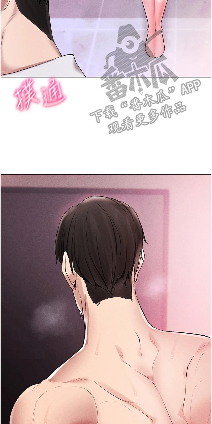 虚拟现实游戏漫画,第5章：变了个人2图