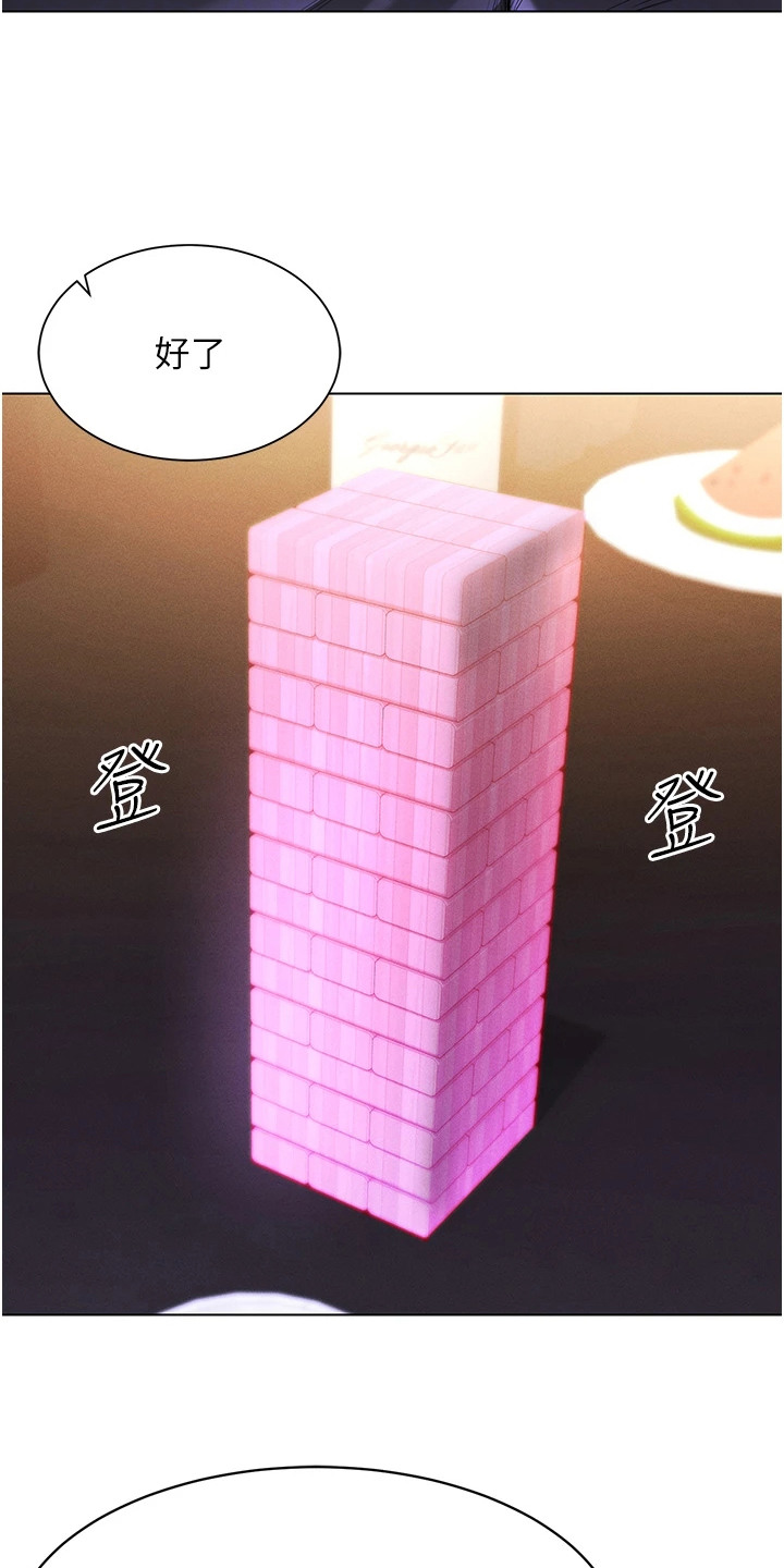 虚拟现实游戏有可能实现吗漫画,第12章：叠叠乐4图