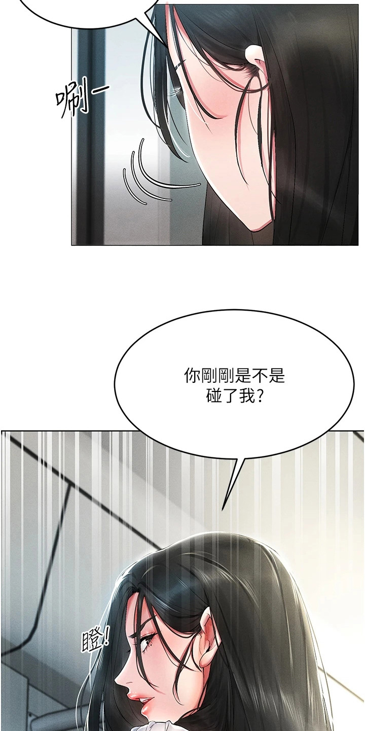 虚拟现实游戏漫画,第1章：退伍归来4图