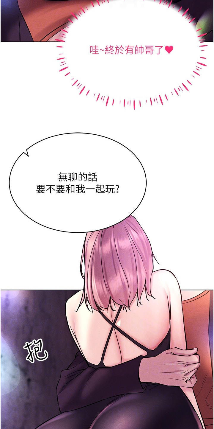 虚拟现实游戏有可能实现吗漫画,第21章：易如反掌3图