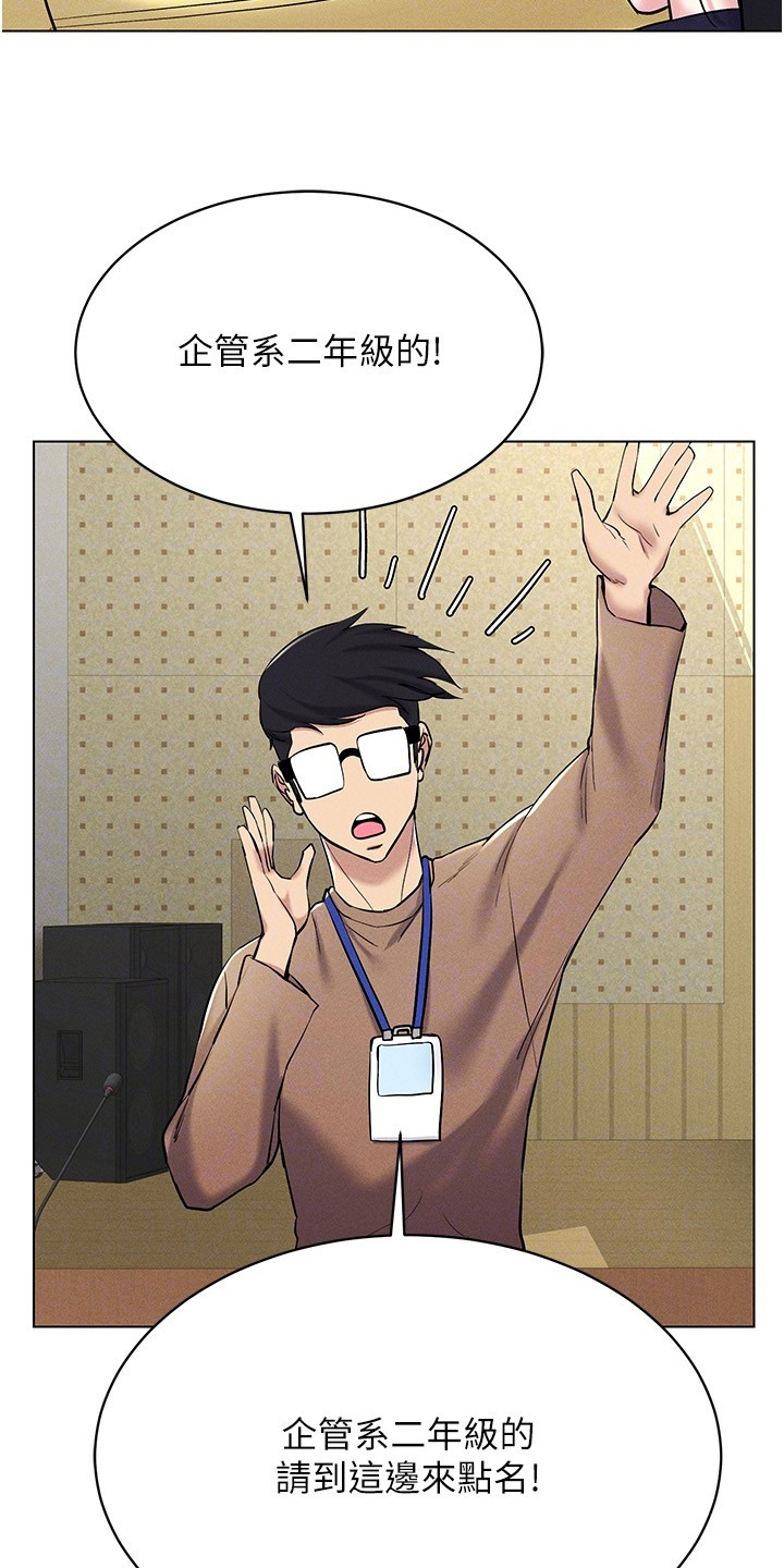 虚拟现实游戏漫画,第25章：搭讪1图