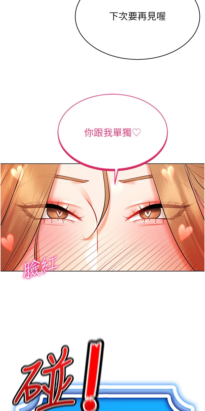 虚拟现实游戏机多少钱一台购买漫画,第15章：小纸条5图