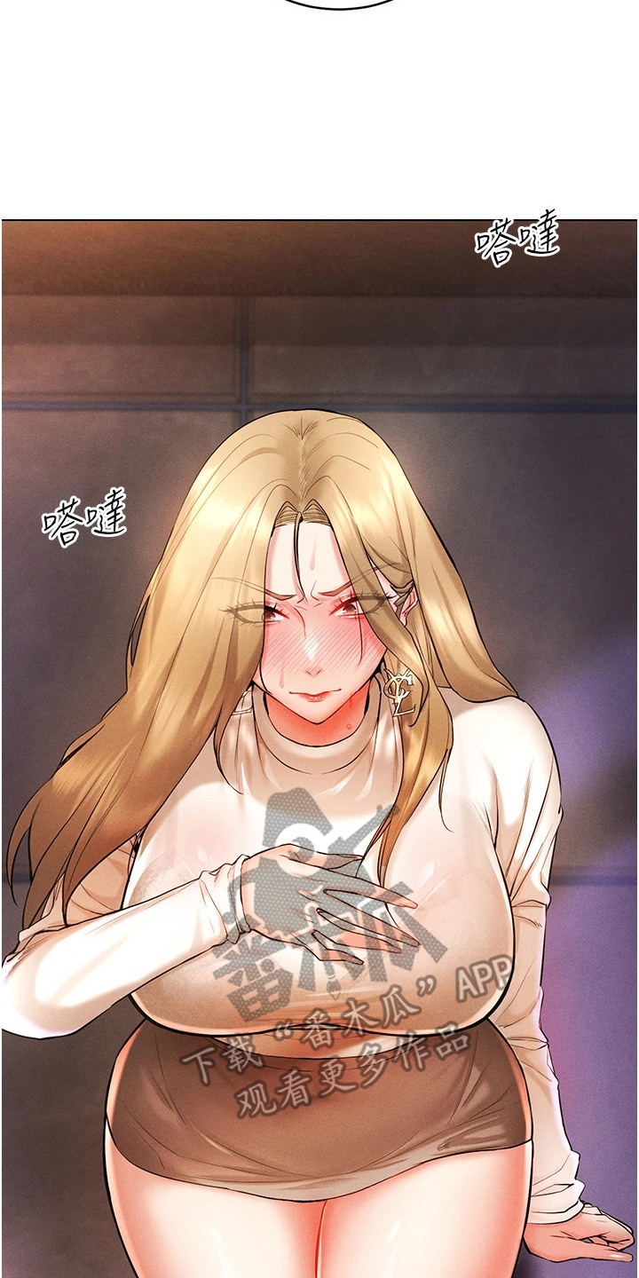 虚拟现实游戏漫画,第13章：任务2图