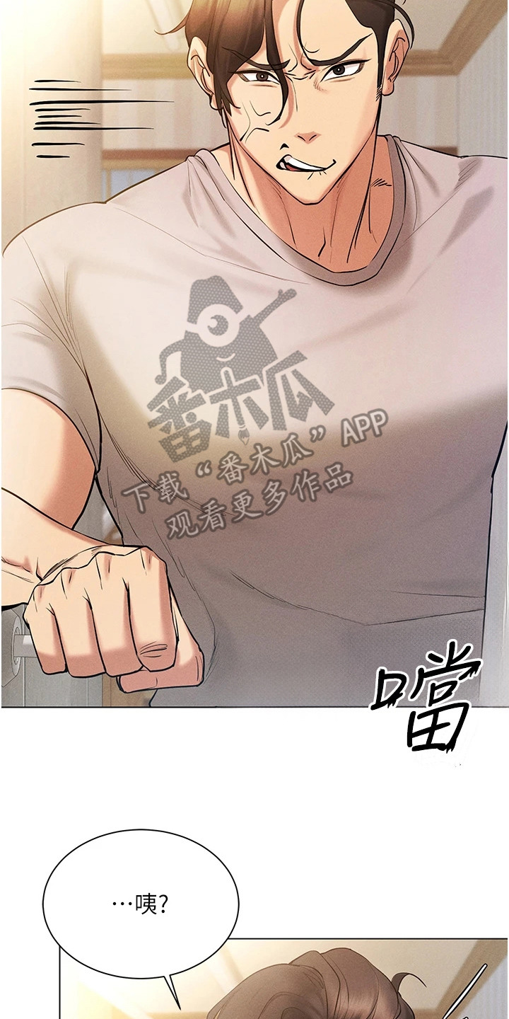 虚拟现实游戏乐园漫画,第15章：小纸条1图