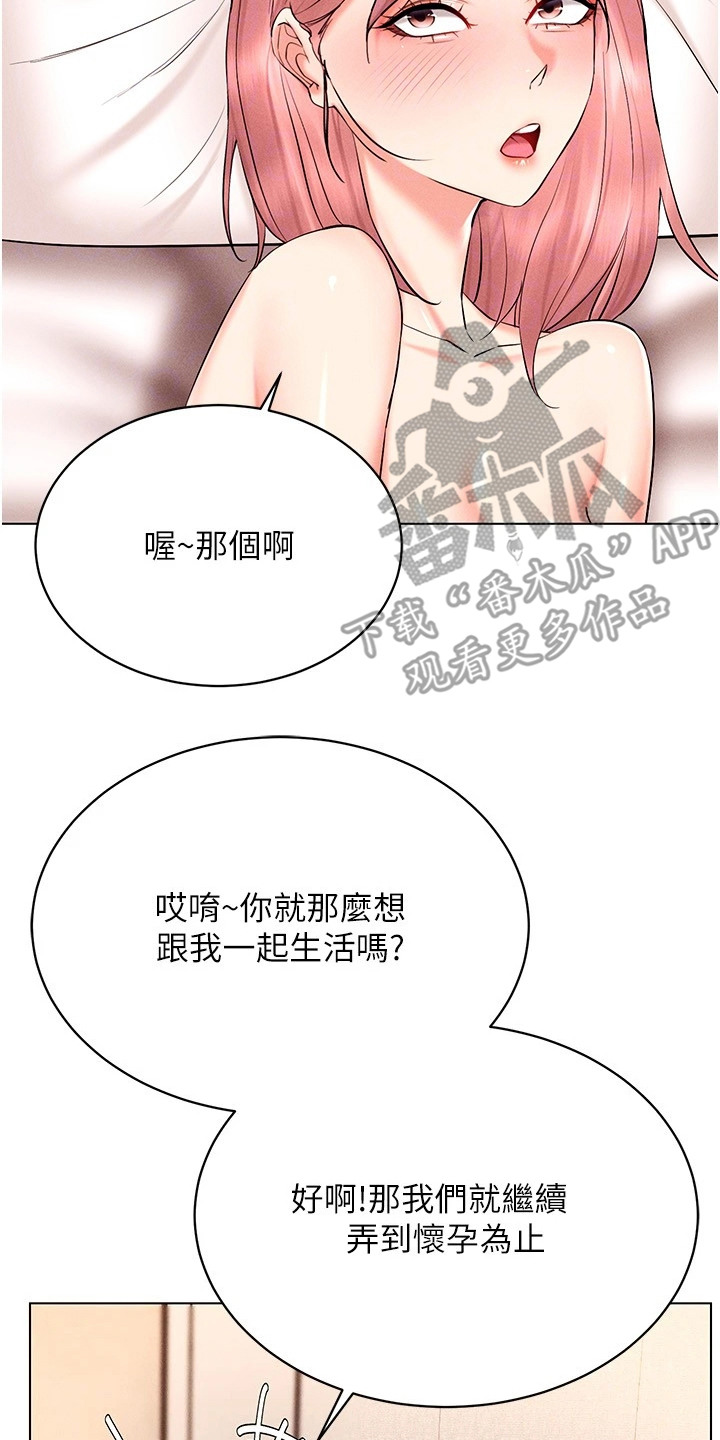 虚拟现实游戏体验升级感受漫画,第22章：精疲力尽1图