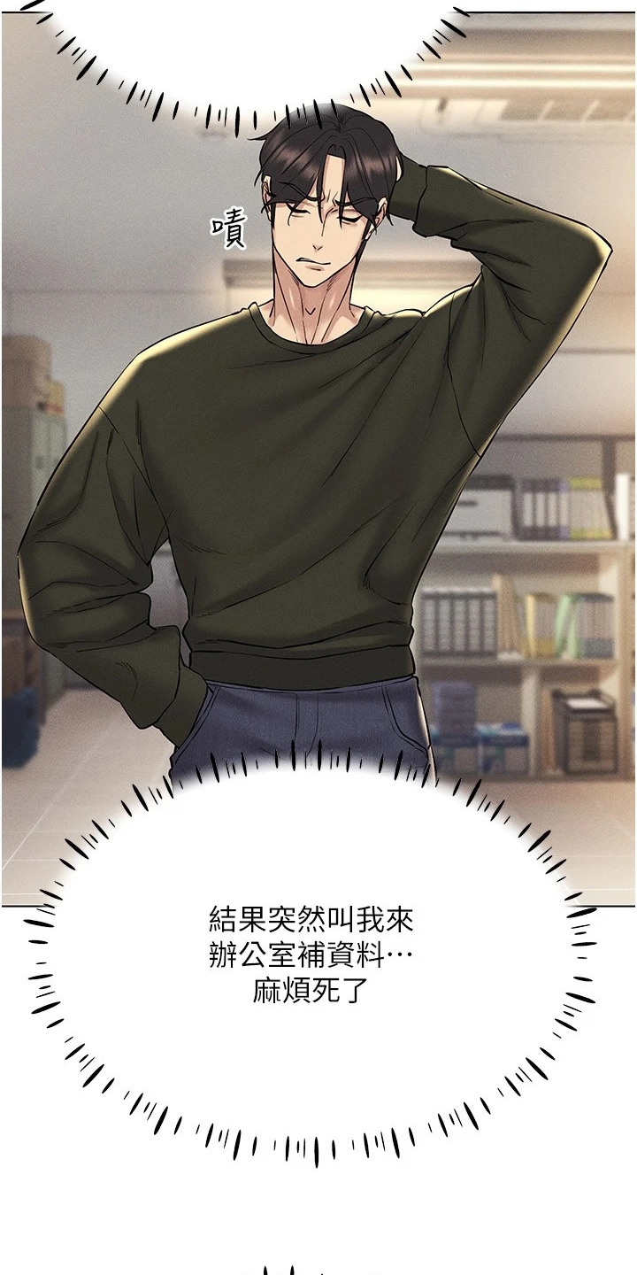 虚拟现实游戏漫画,第23章：名片1图