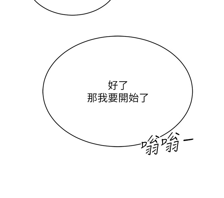 虚拟现实游戏有可能实现吗漫画,第17章：玩具2图