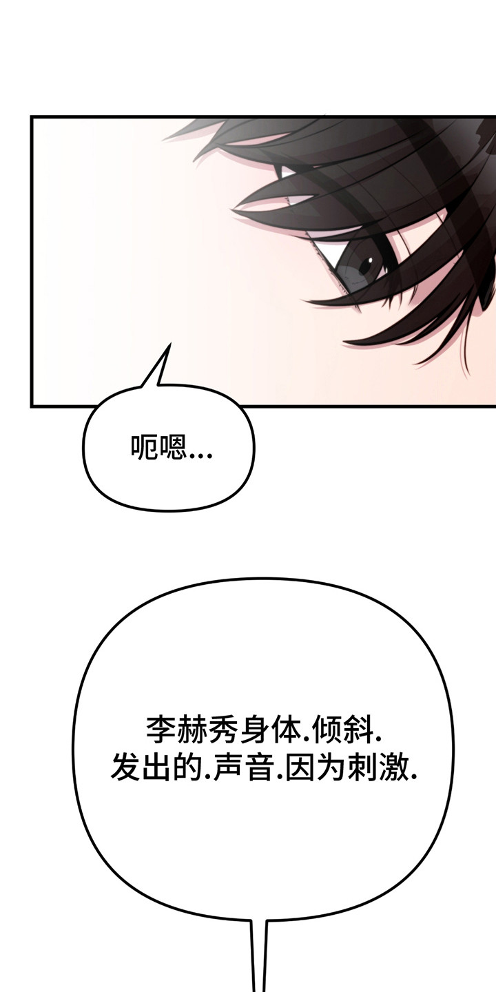 虚构粉丝漫画,第5章：同人文5图