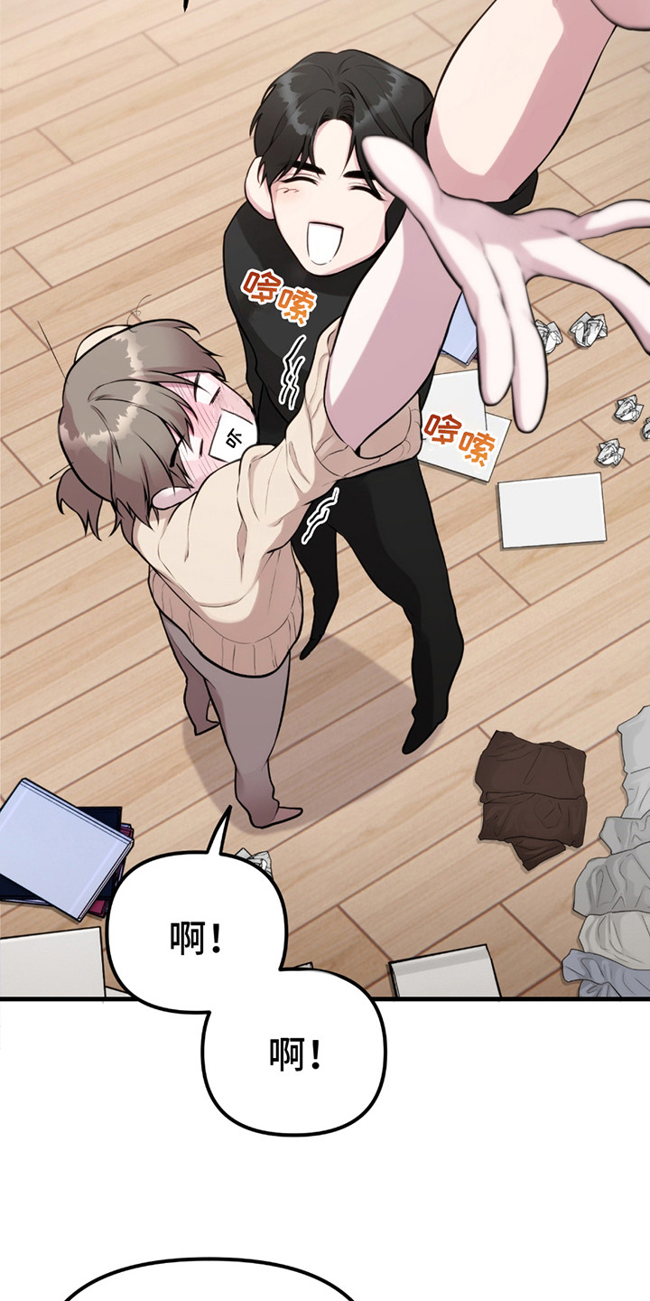 虚构粉丝漫画,第5章：同人文3图