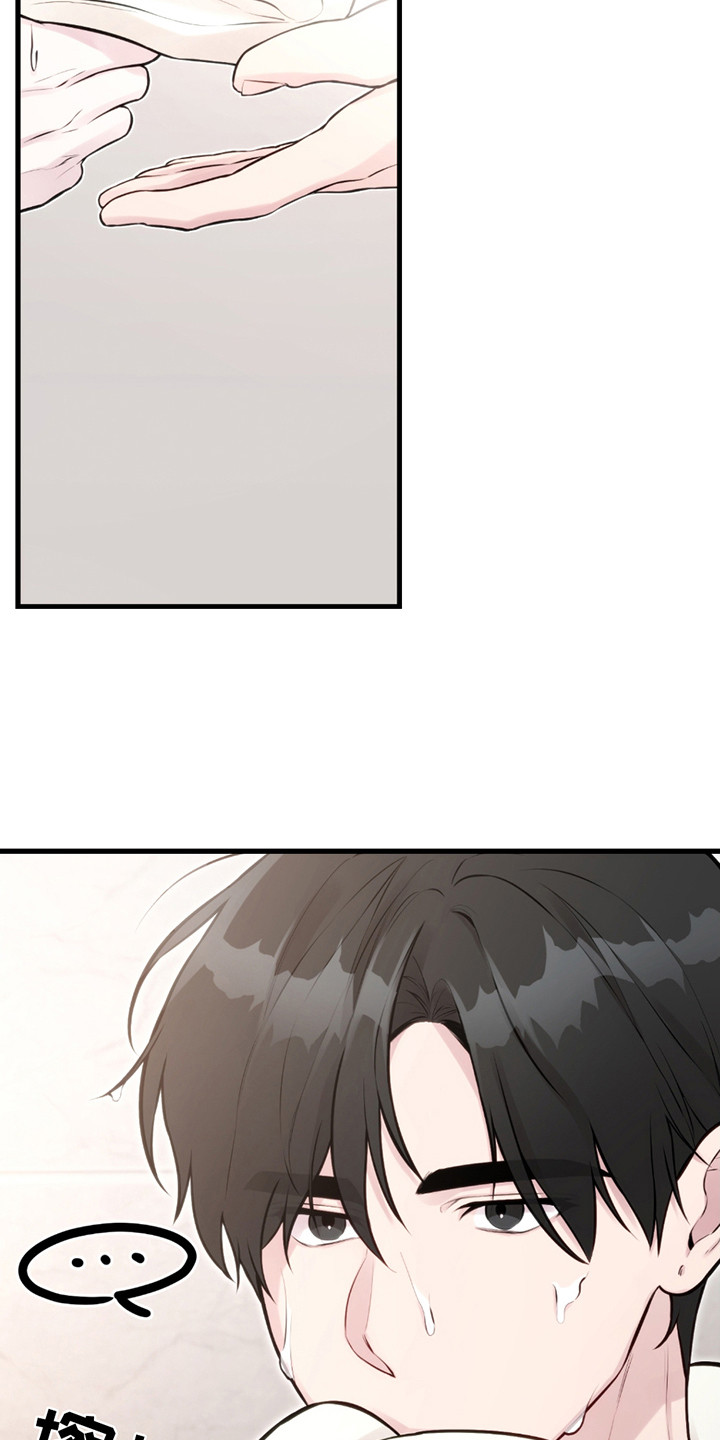 虚构粉丝漫画,第8章：生无可恋2图