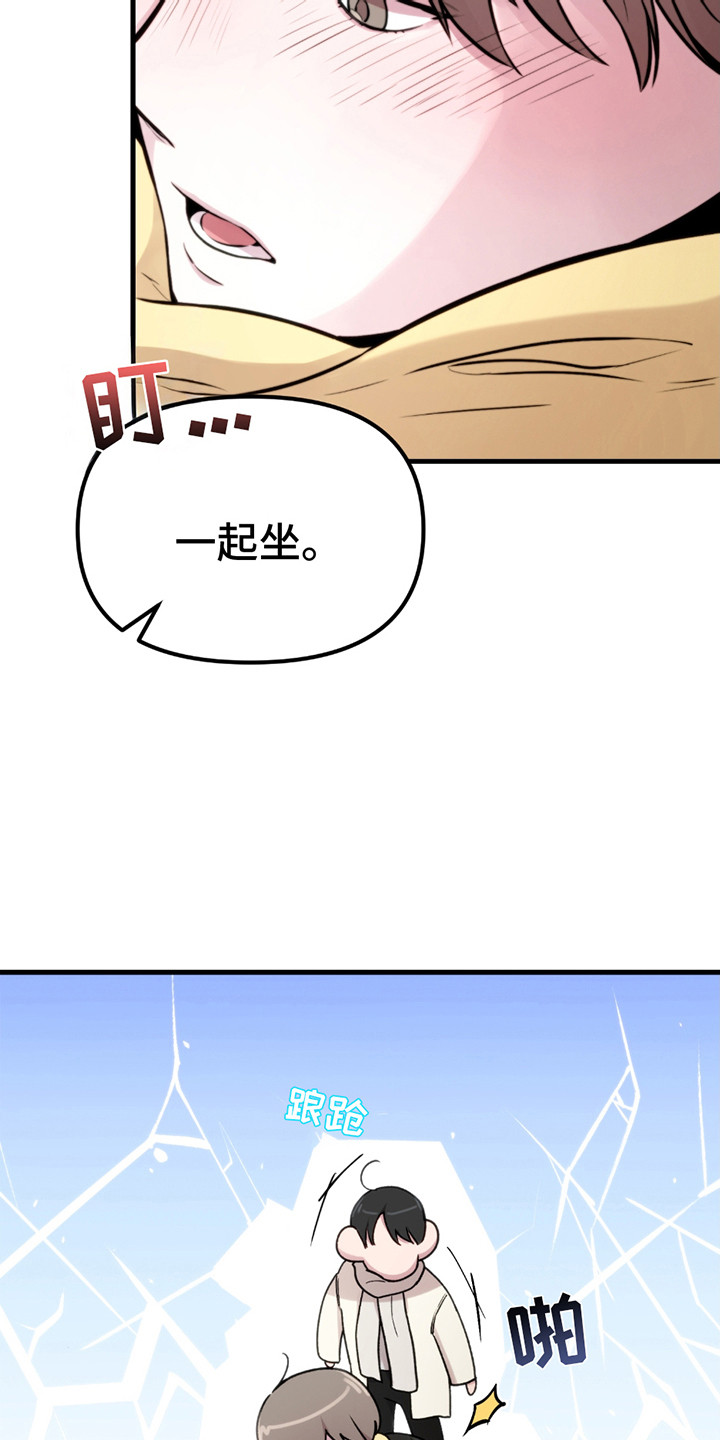 虚构粉丝漫画,第7章：温暖的手1图