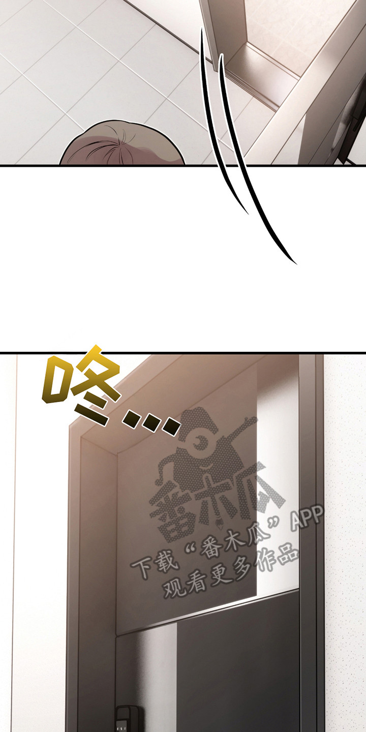 虚构病情漫画,第12章：薄荷味3图