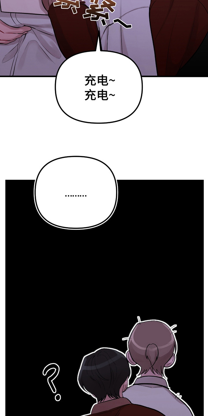 虚构粉丝漫画,第14章：仓库1图