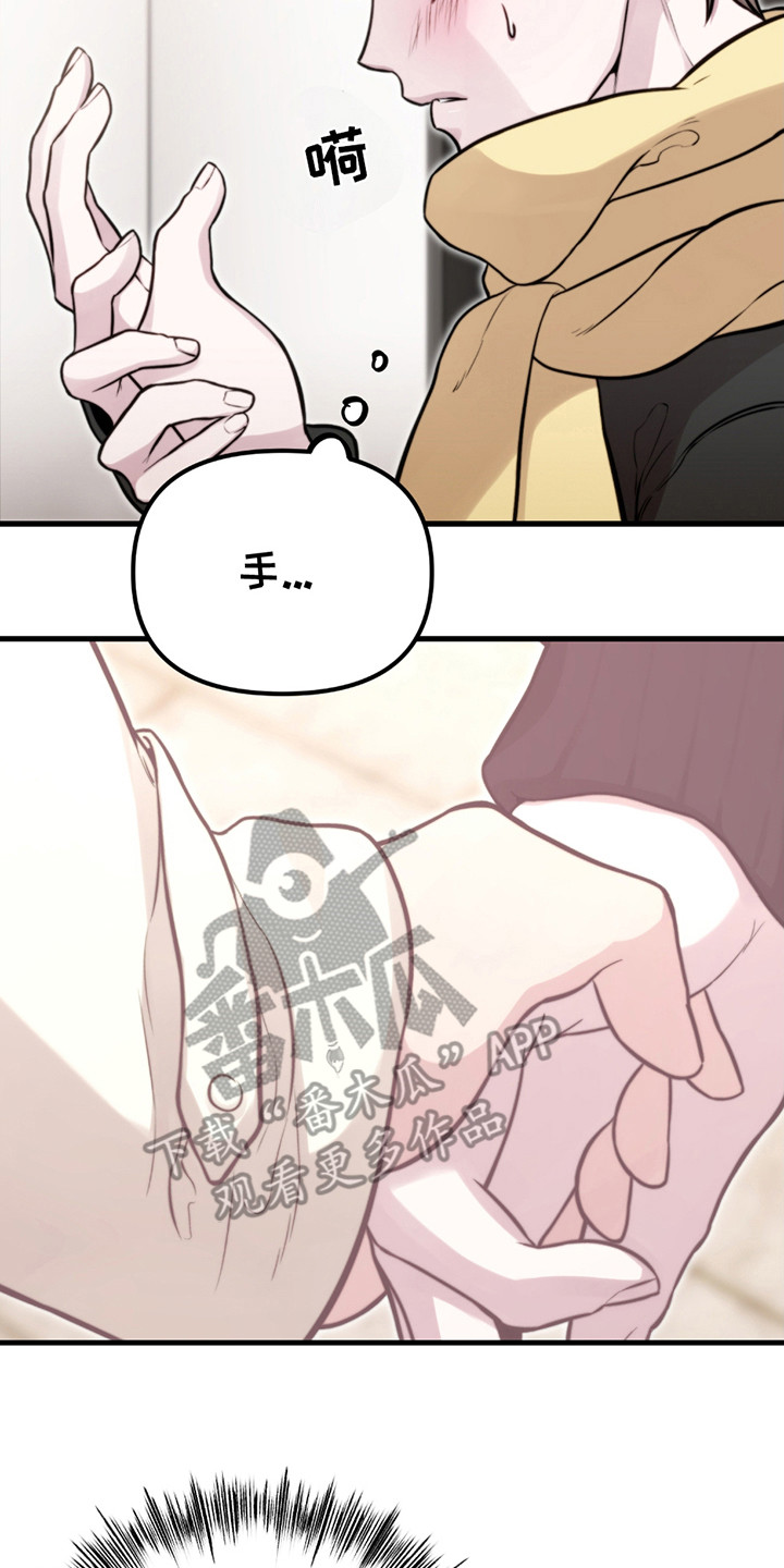 虚构粉丝漫画,第7章：温暖的手5图