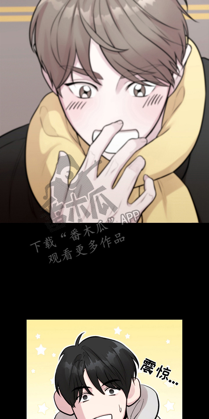 虚构粉丝漫画,第20章：偶遇3图