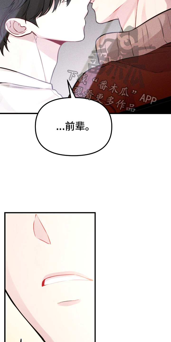 虚构粉丝漫画,第13章：剧本围读5图