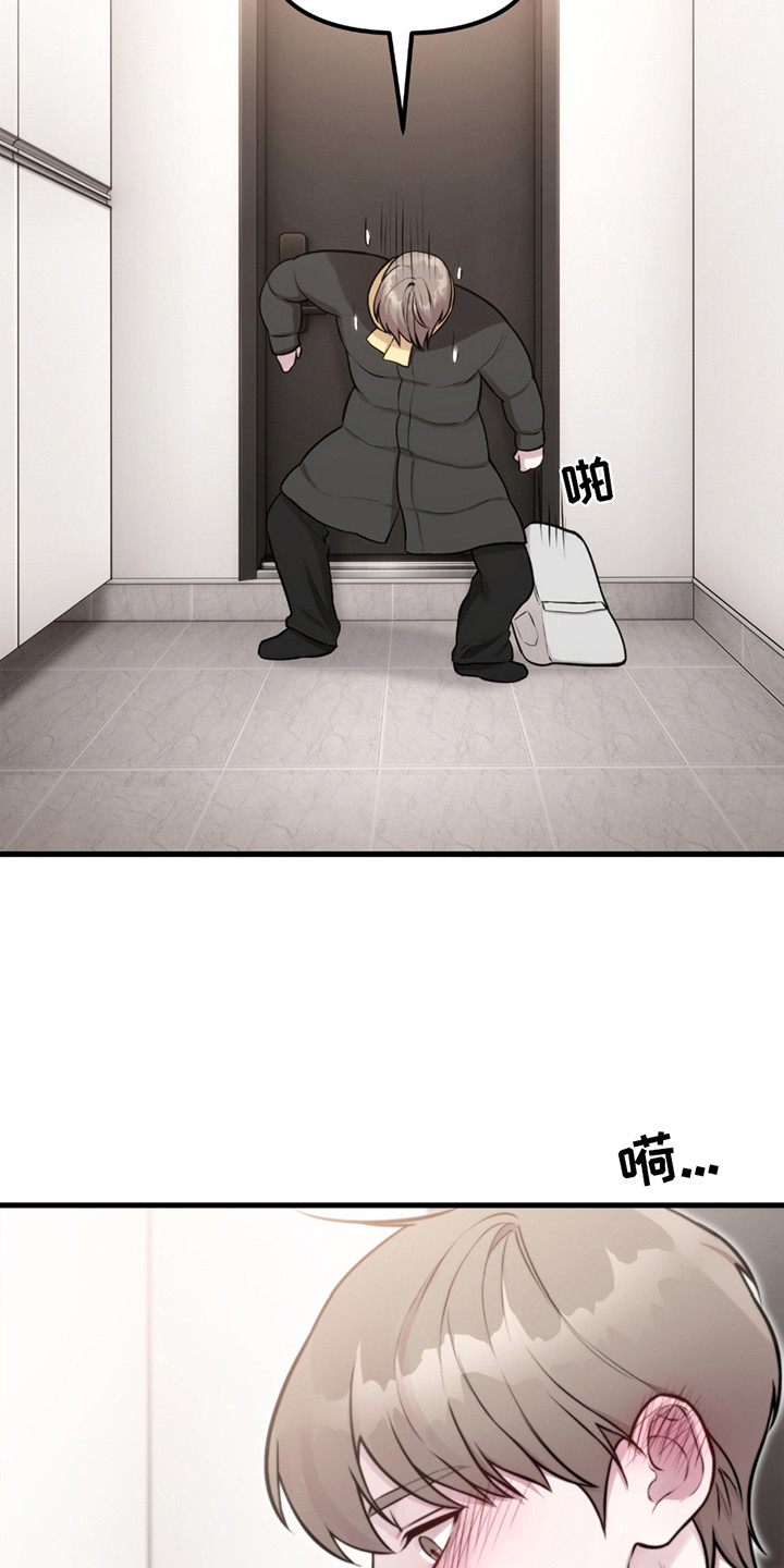 虚构粉丝漫画,第7章：温暖的手4图