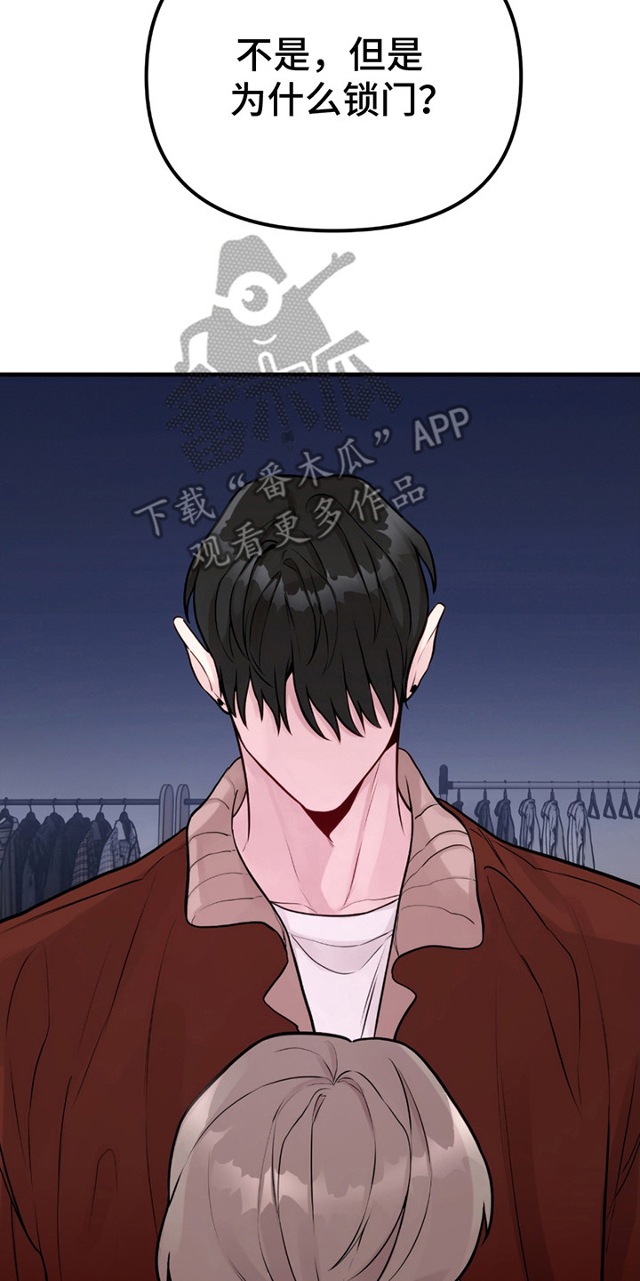 虚构粉丝漫画,第19章：表情失落4图