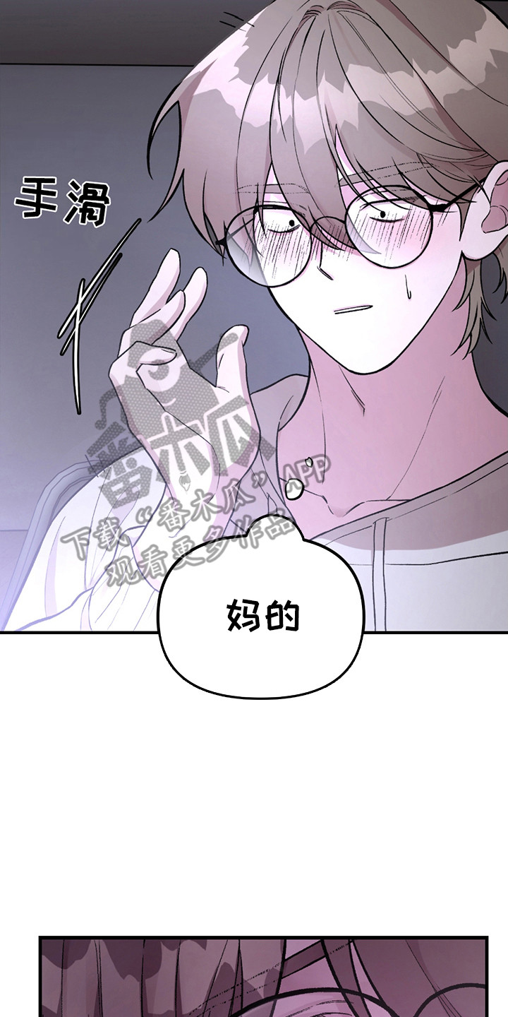 虚构粉丝漫画,第2章：好治愈4图