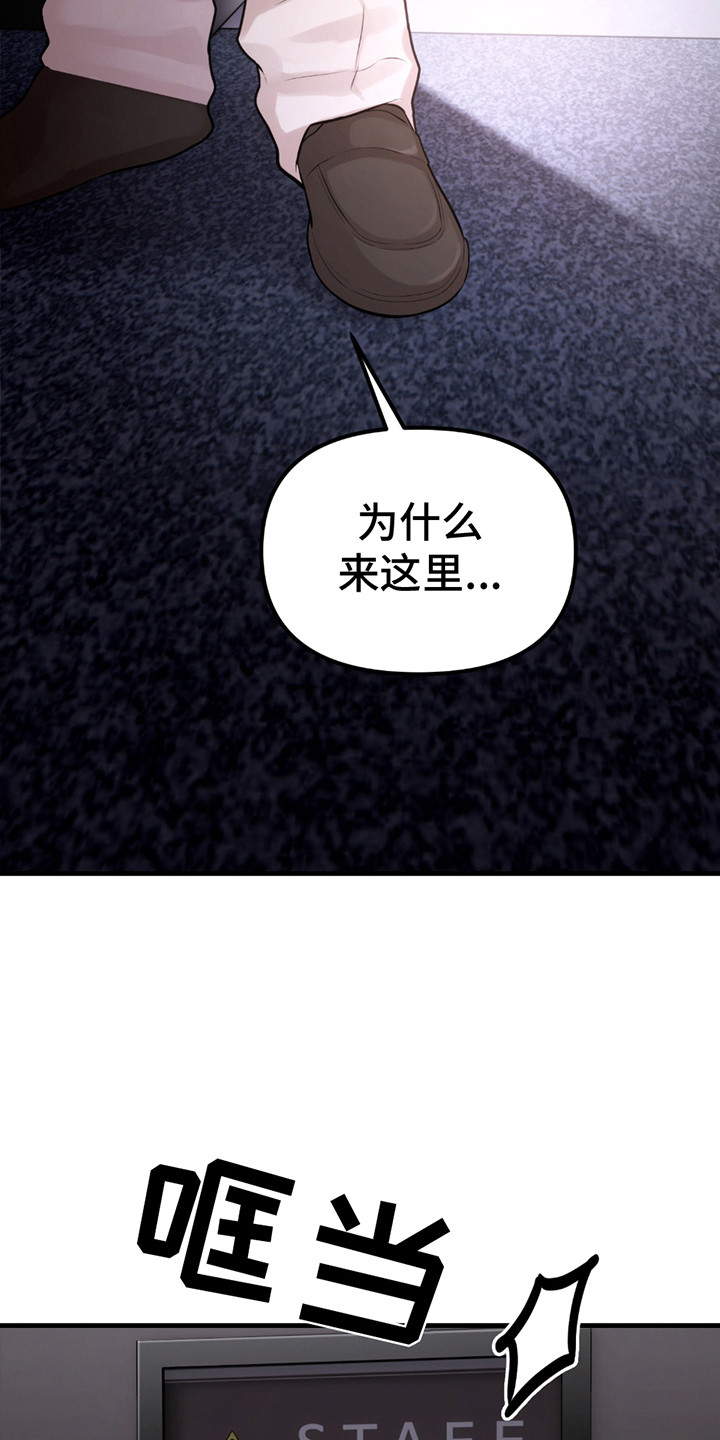 虚构粉丝漫画,第14章：仓库3图