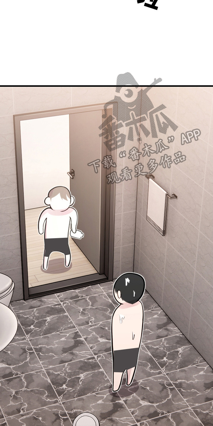 虚构粉丝漫画,第8章：生无可恋4图