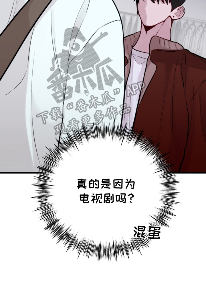 虚构粉丝漫画,第19章：表情失落5图