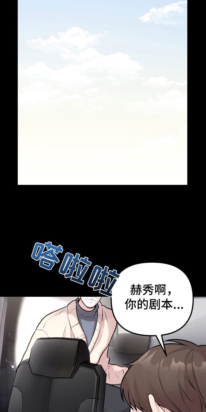 虚构粉丝漫画,第21章：看通宵5图