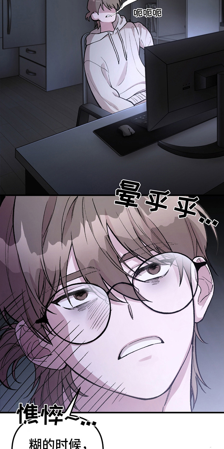 虚构粉丝漫画,第1章：天才作家2图