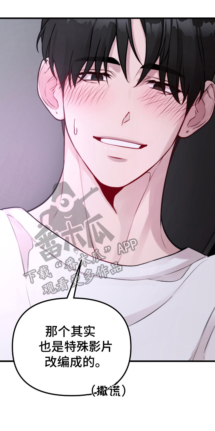 虚构粉丝漫画,第11章：难过4图