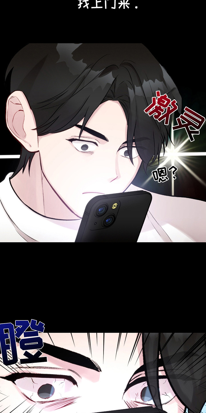 虚构粉丝漫画,第23章：机会来了1图