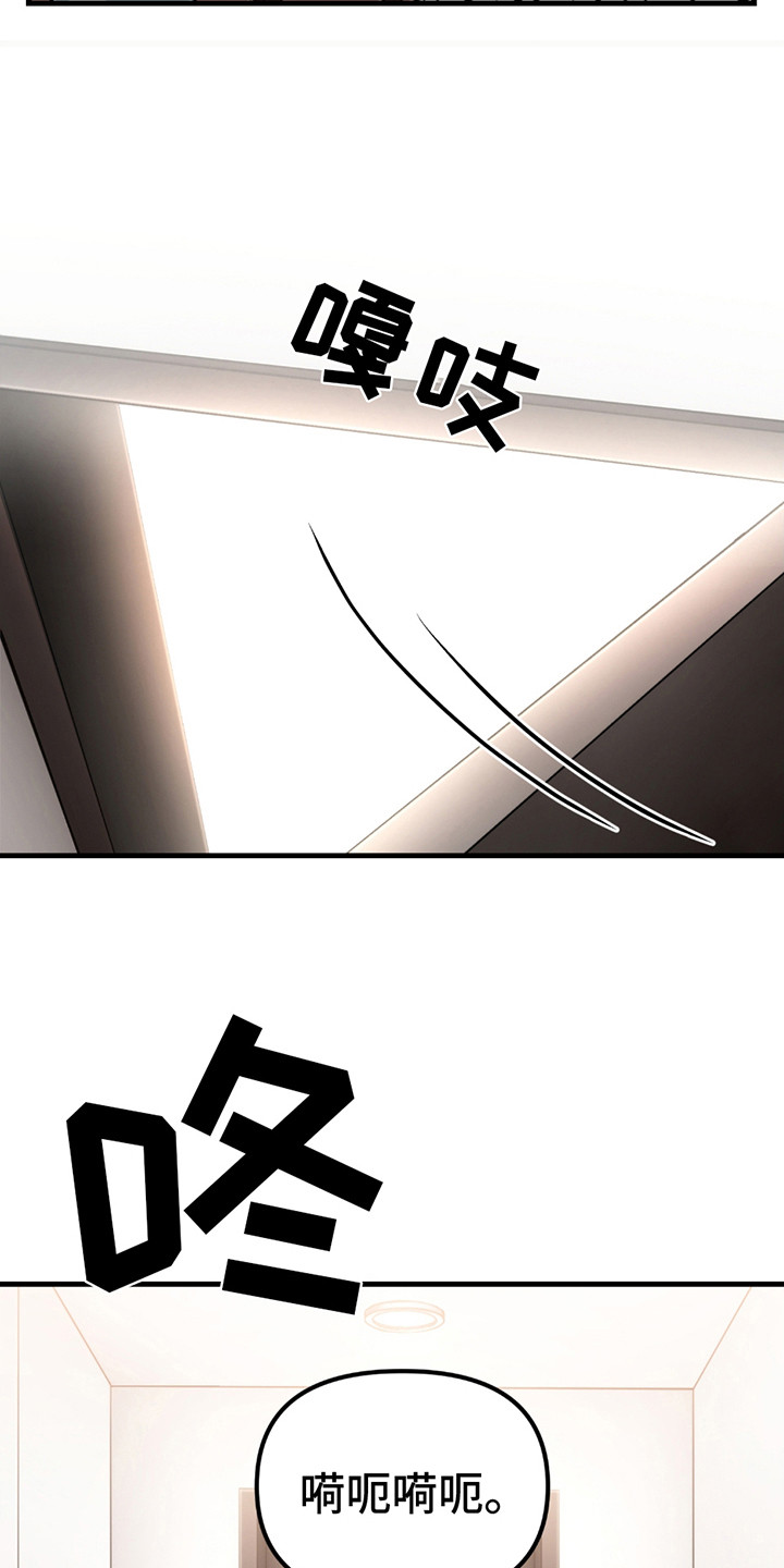 虚构粉丝漫画,第7章：温暖的手3图