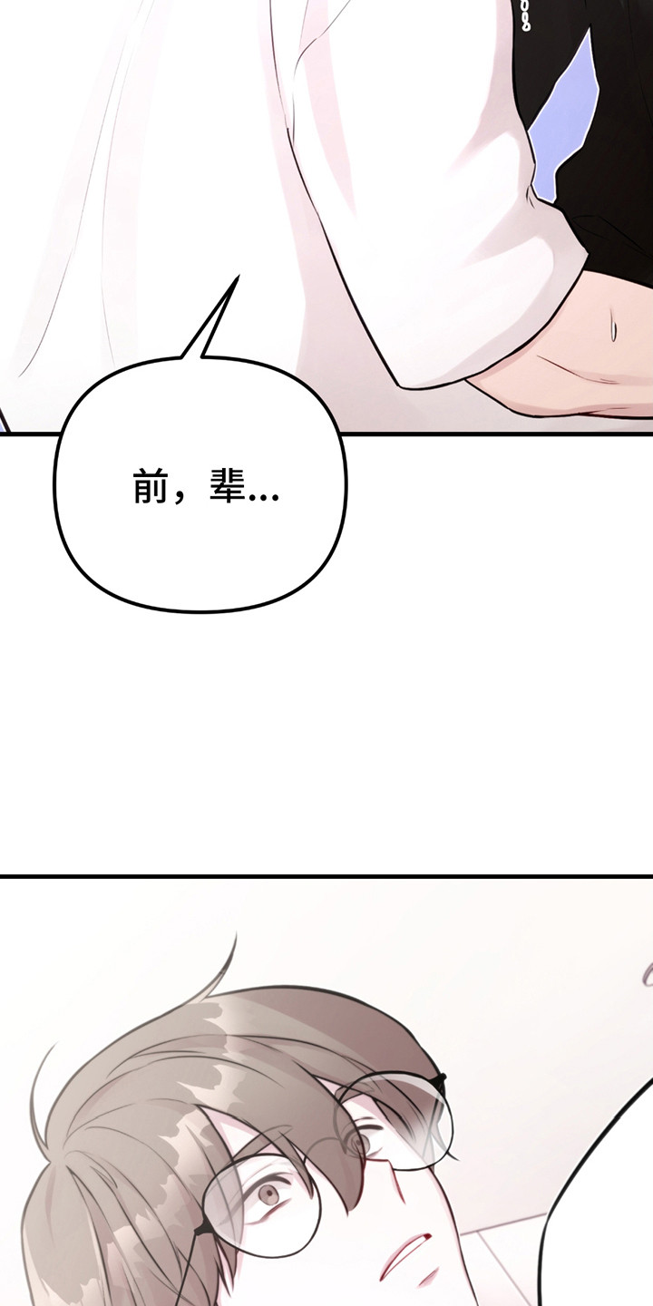 虚构病情漫画,第12章：薄荷味1图