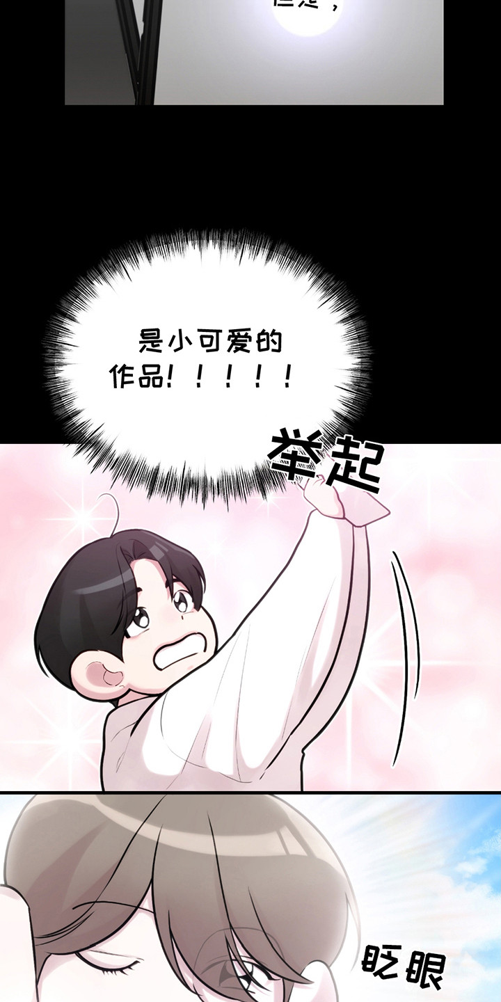 虚构粉丝漫画,第23章：机会来了3图