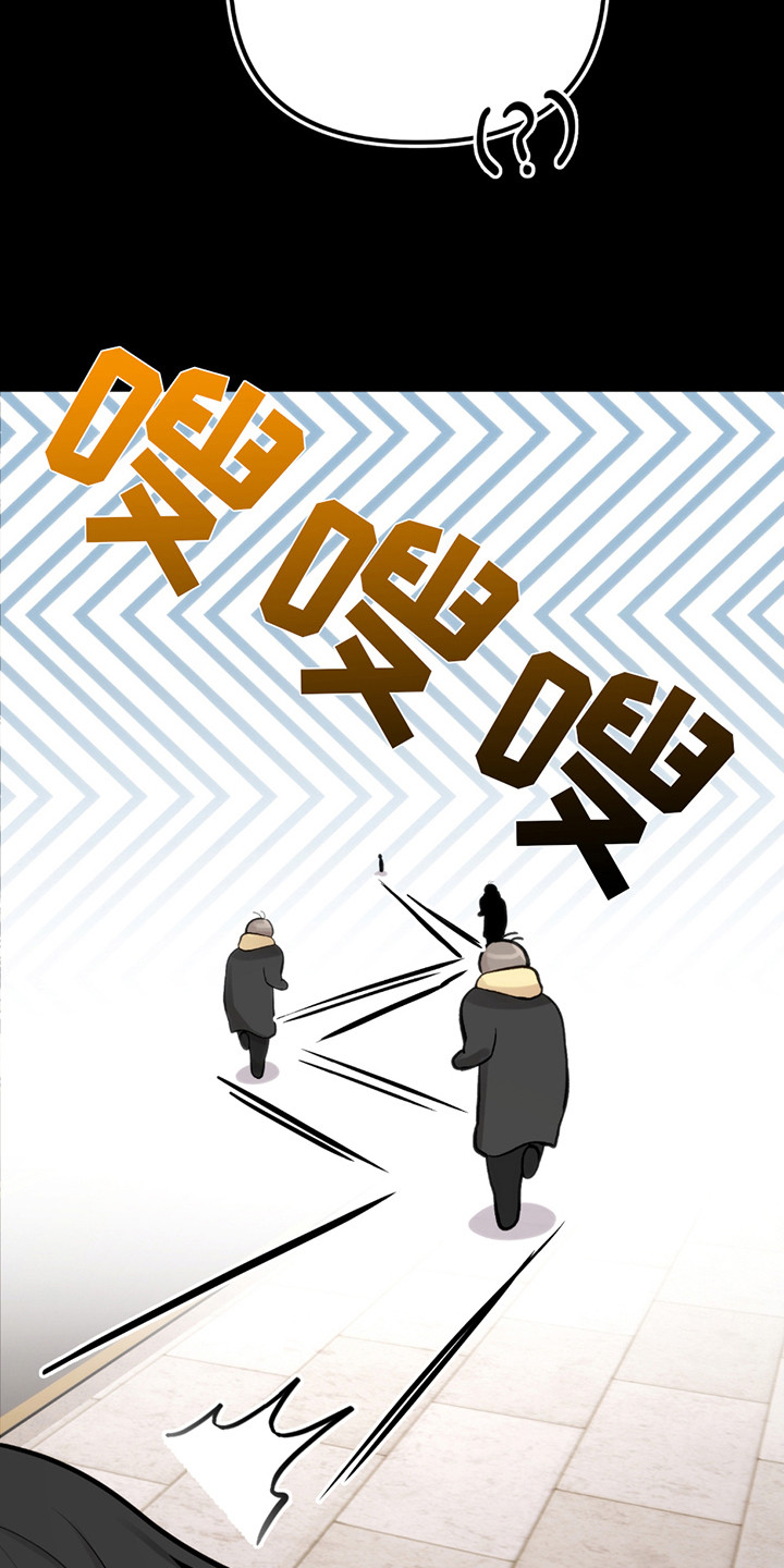 虚构粉丝漫画,第20章：偶遇1图