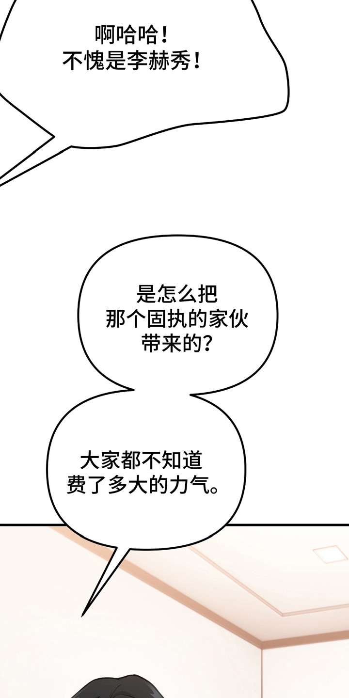 虚构粉丝漫画,第16章：产生期待2图
