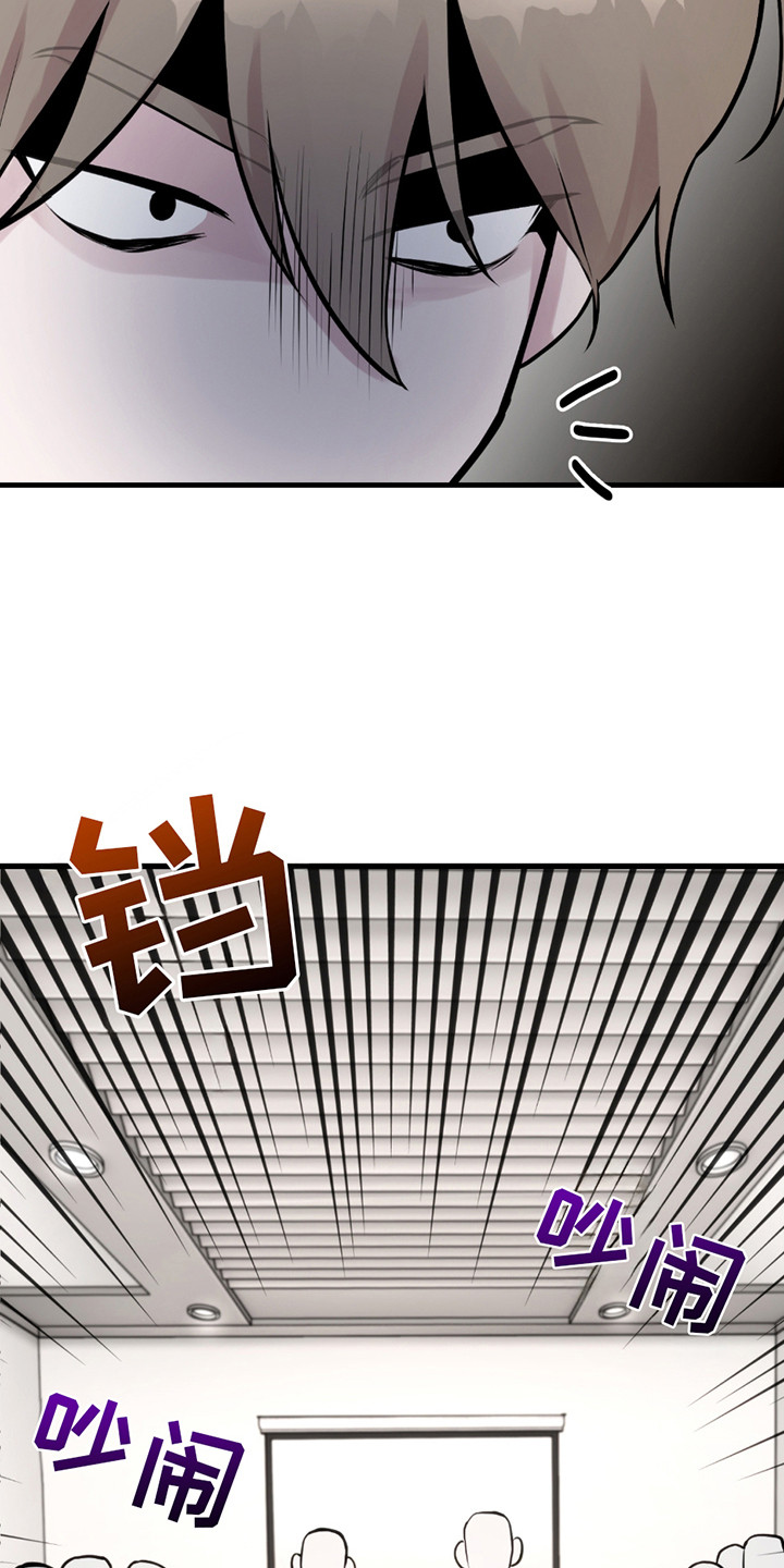 虚构粉丝漫画,第13章：剧本围读1图