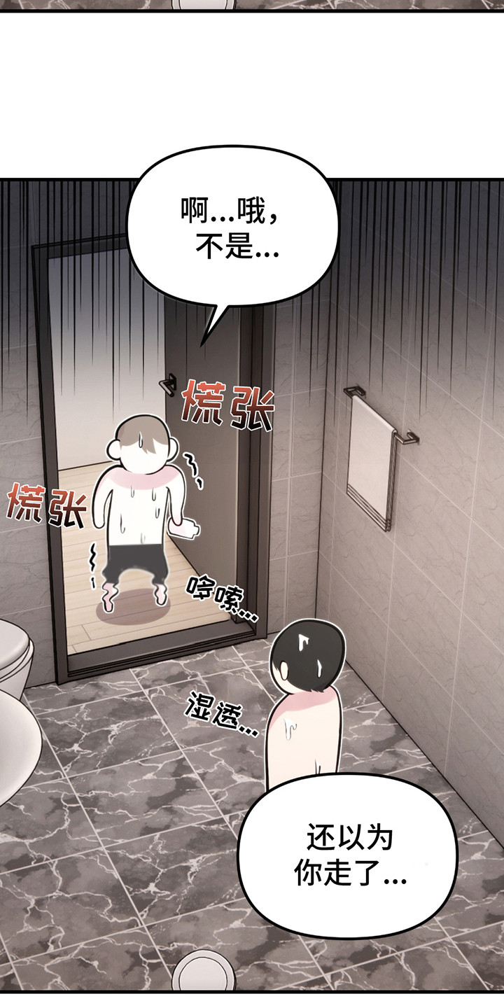 虚构粉丝漫画,第8章：生无可恋5图
