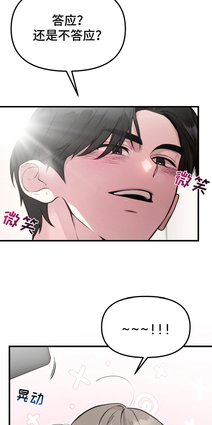 虚构粉丝漫画,第5章：同人文4图