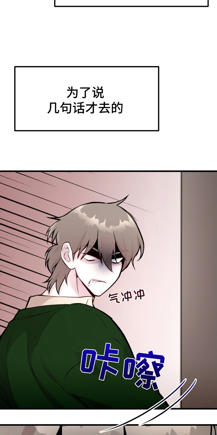 虚构粉丝漫画,第13章：剧本围读5图