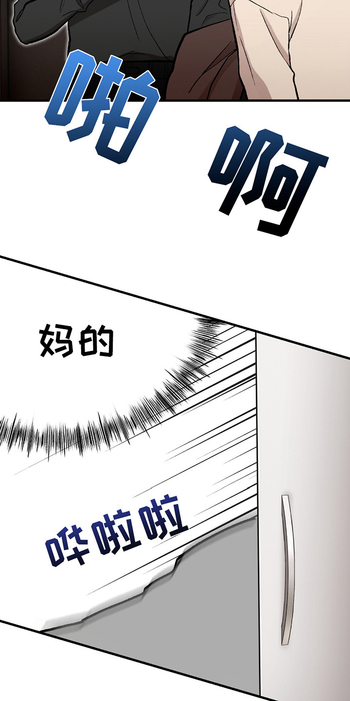 虚构粉丝漫画,第4章：小礼物1图