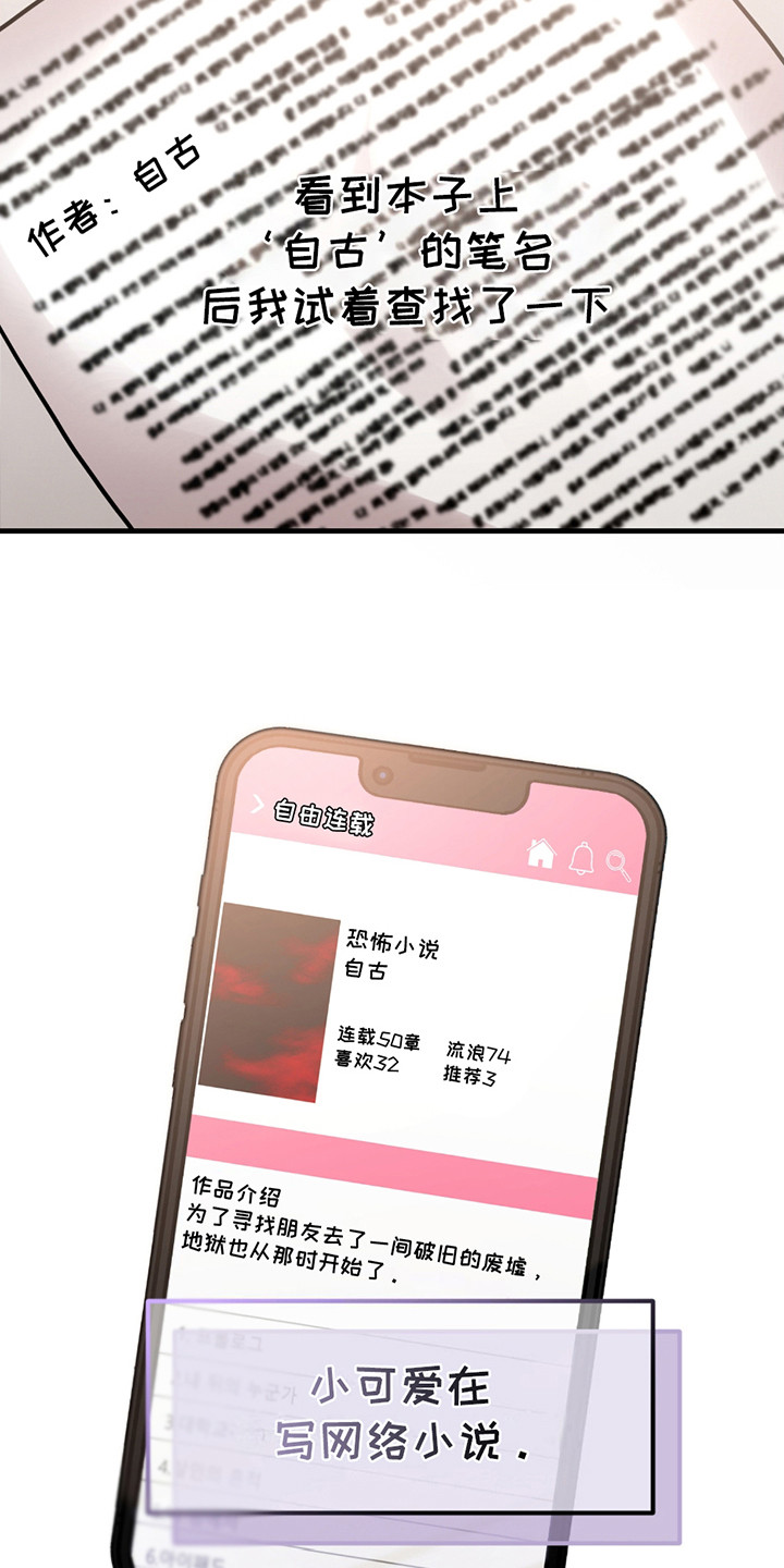 虚构病情漫画,第21章：看通宵4图