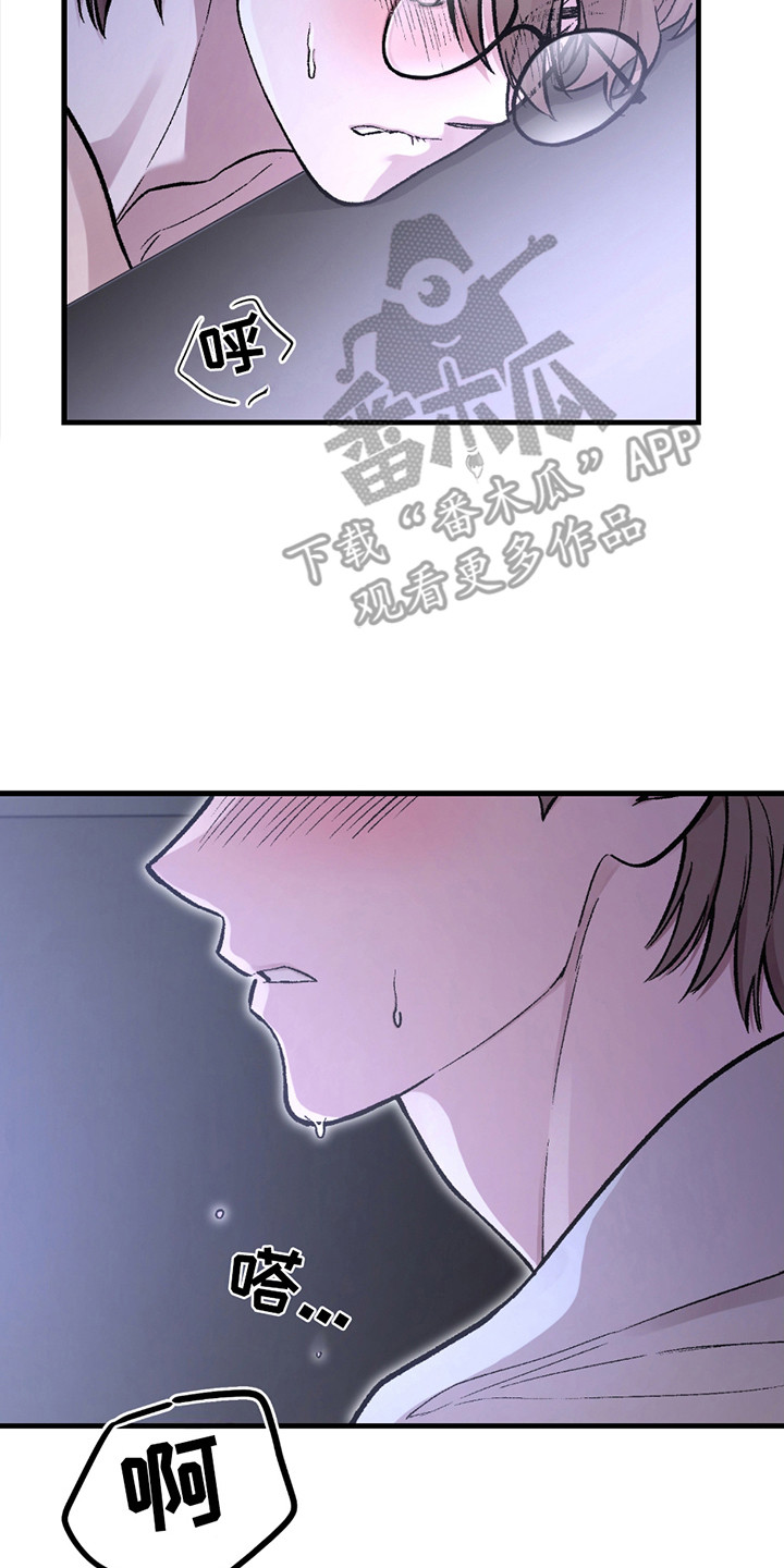 虚构粉丝漫画,第2章：好治愈2图