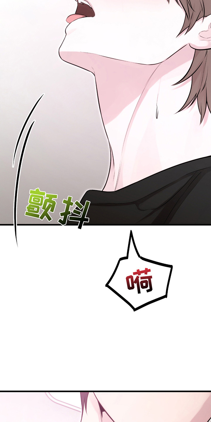 虚构病情漫画,第12章：薄荷味4图