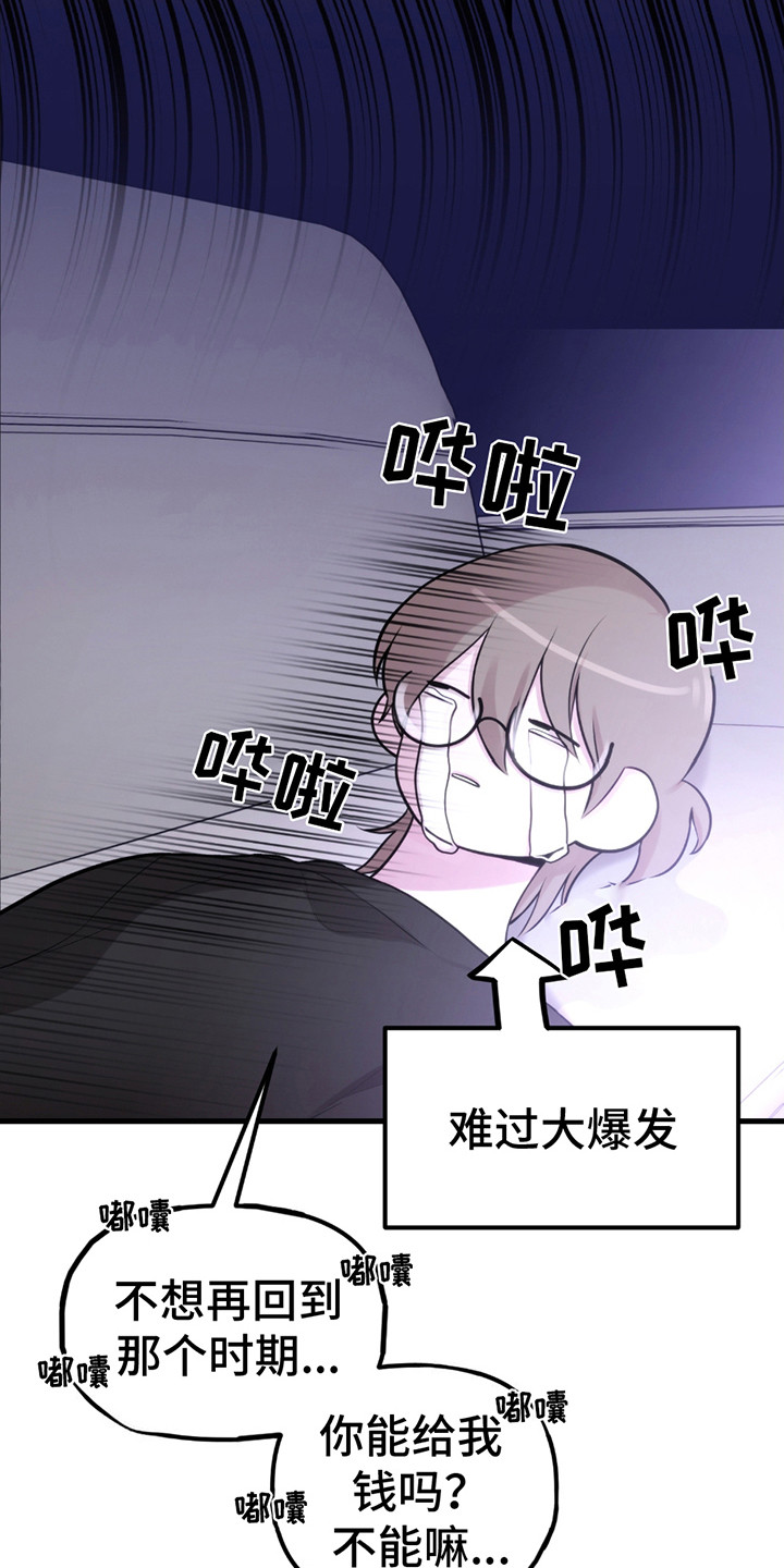 虚构病情漫画,第11章：难过2图