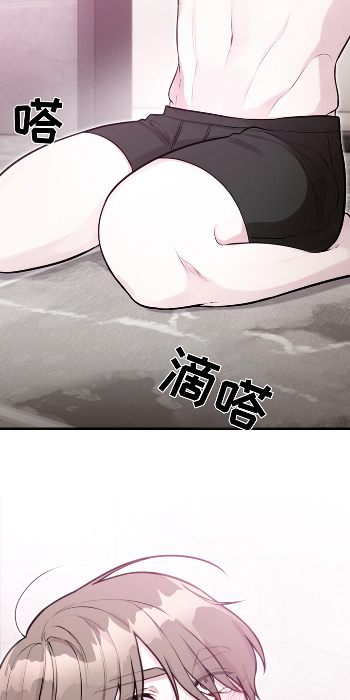 虚构粉丝漫画,第9章：擦干净4图