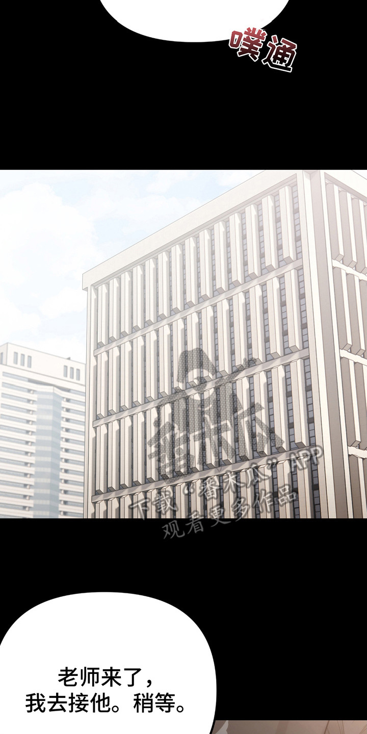 虚构粉丝漫画,第23章：机会来了5图