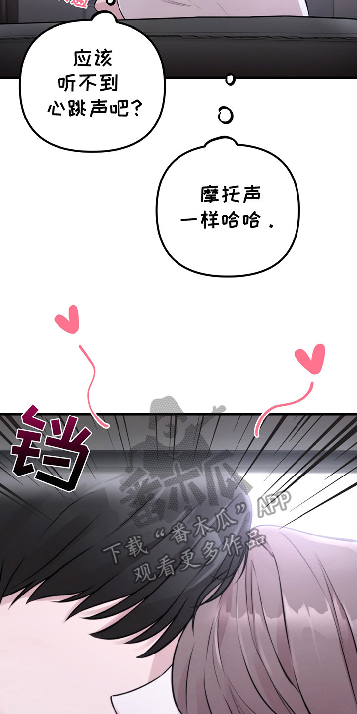 虚构病情漫画,第10章：心跳声3图