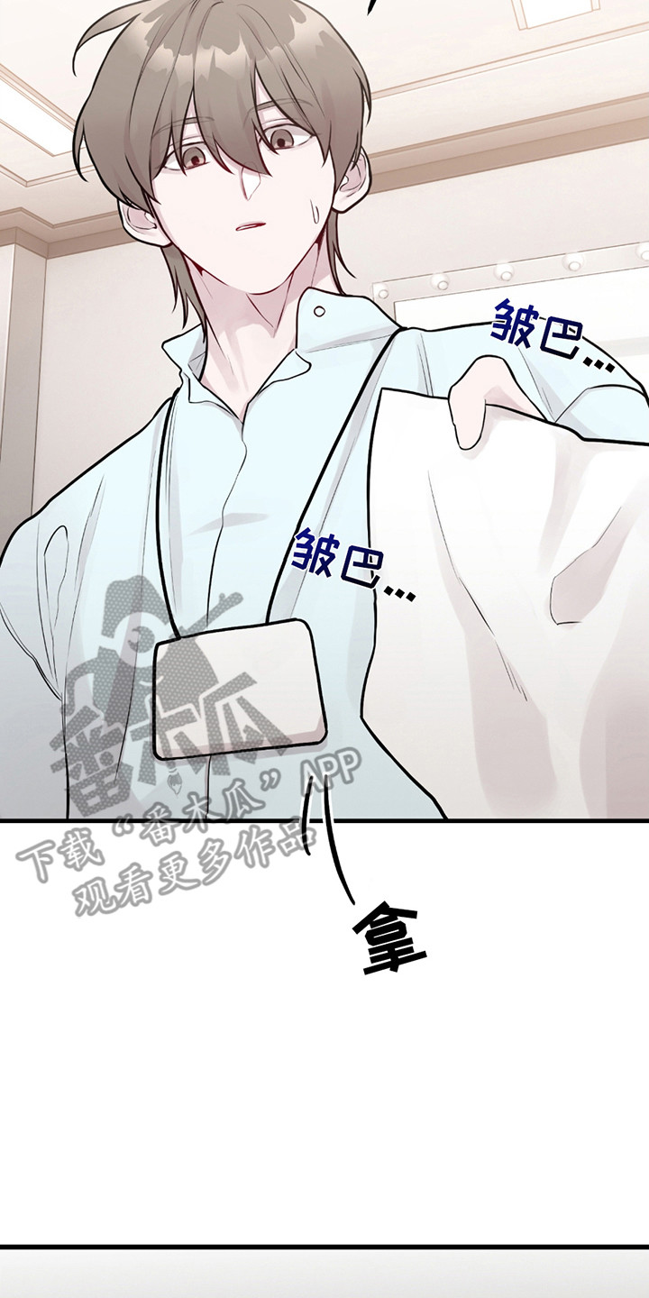 虚构粉丝漫画,第16章：产生期待4图